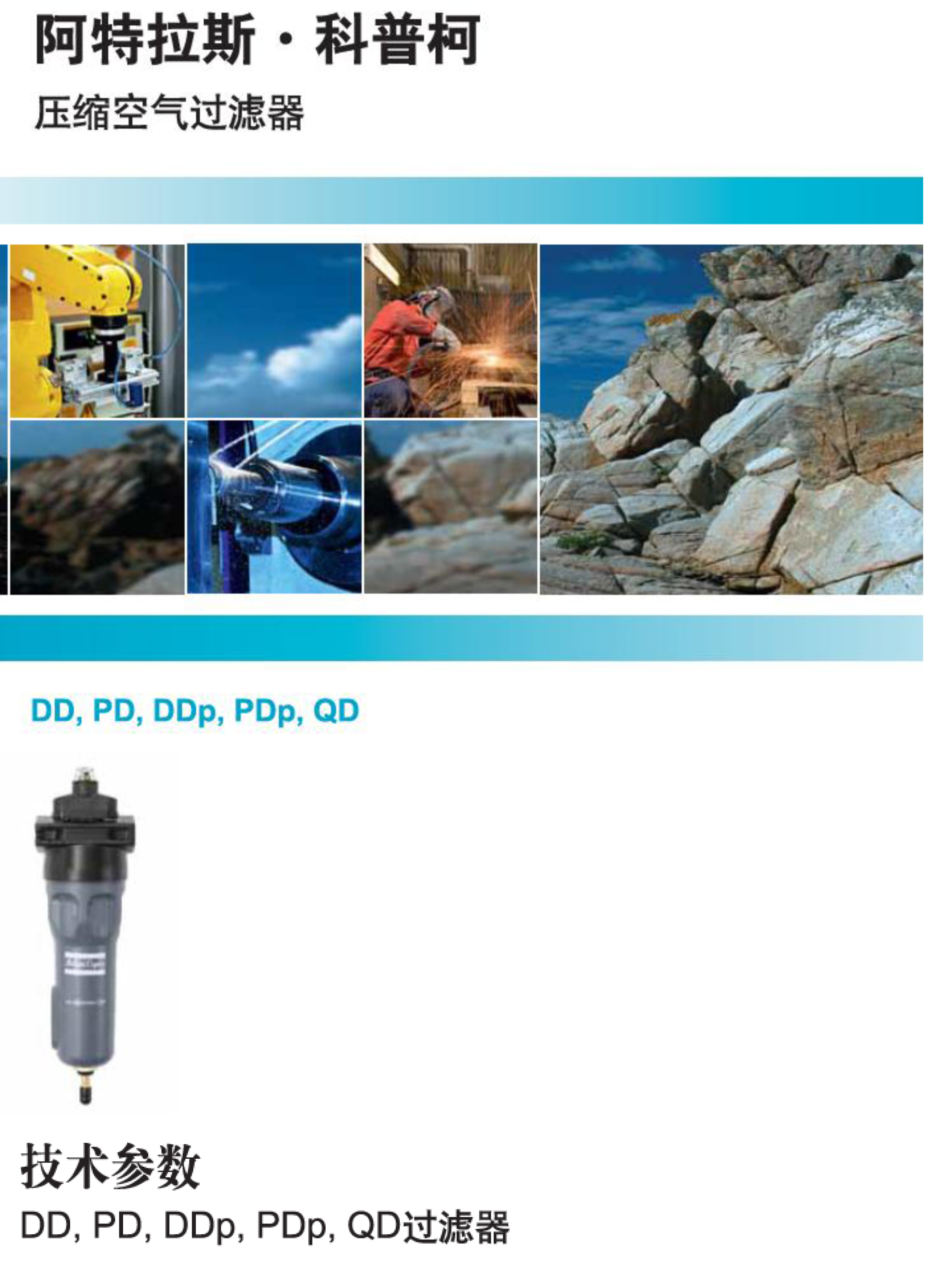 DDPDQD过滤器-1.jpg