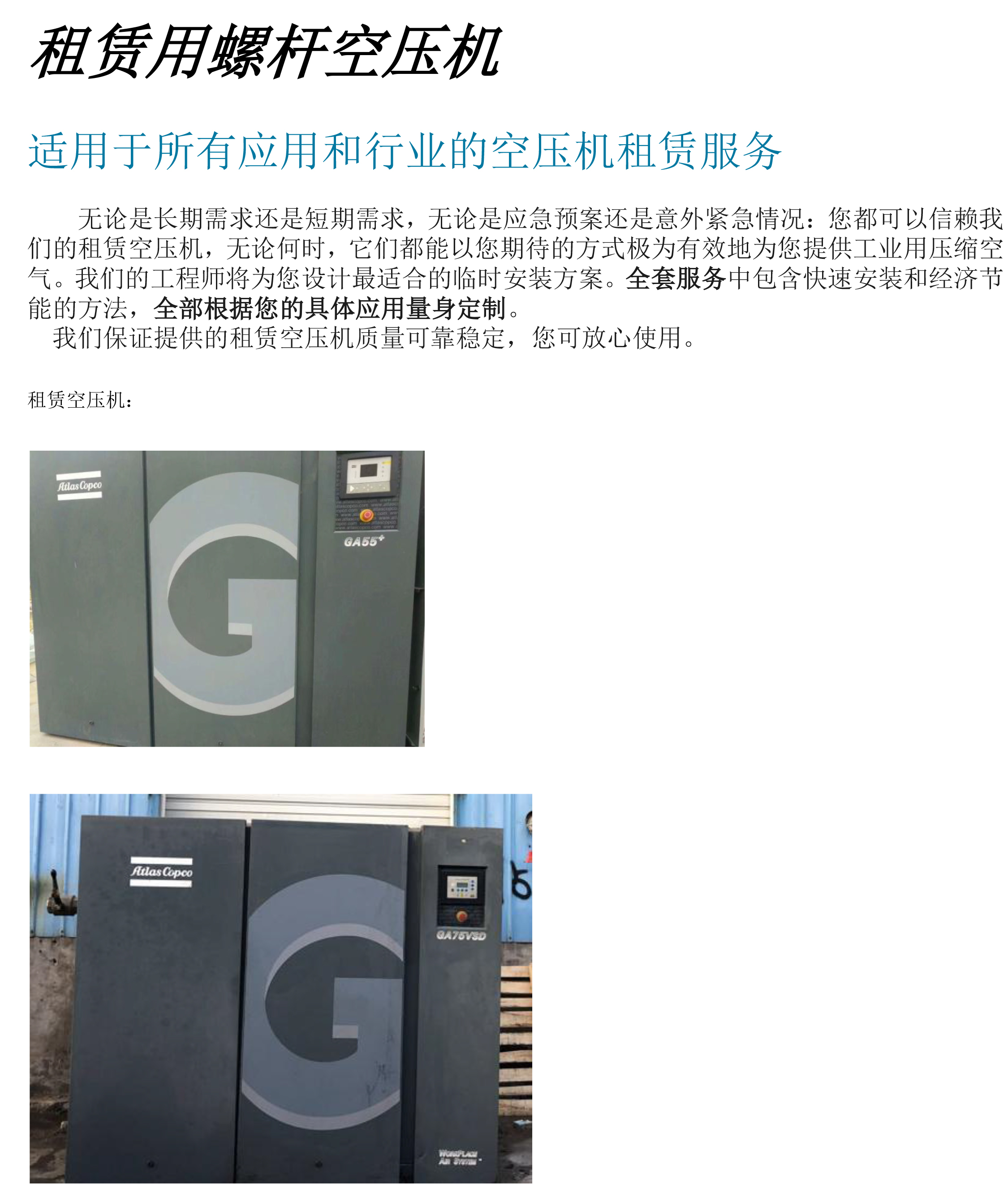 二手租赁-1.jpg