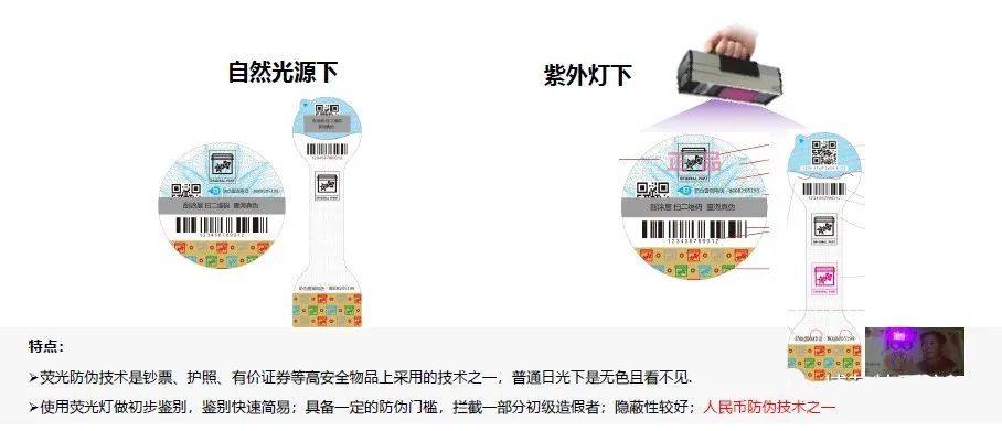 博莱特防伪