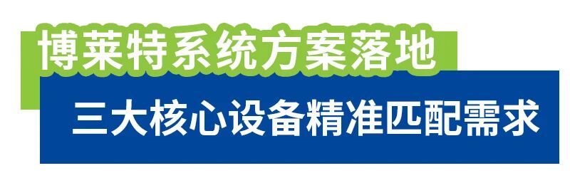博莱特空压机赋能新材料制造企业,以绿色智能制造助力高质量发展 博莱特空压机赋能新材料制造企业,以绿色智能制造助力高质量发展