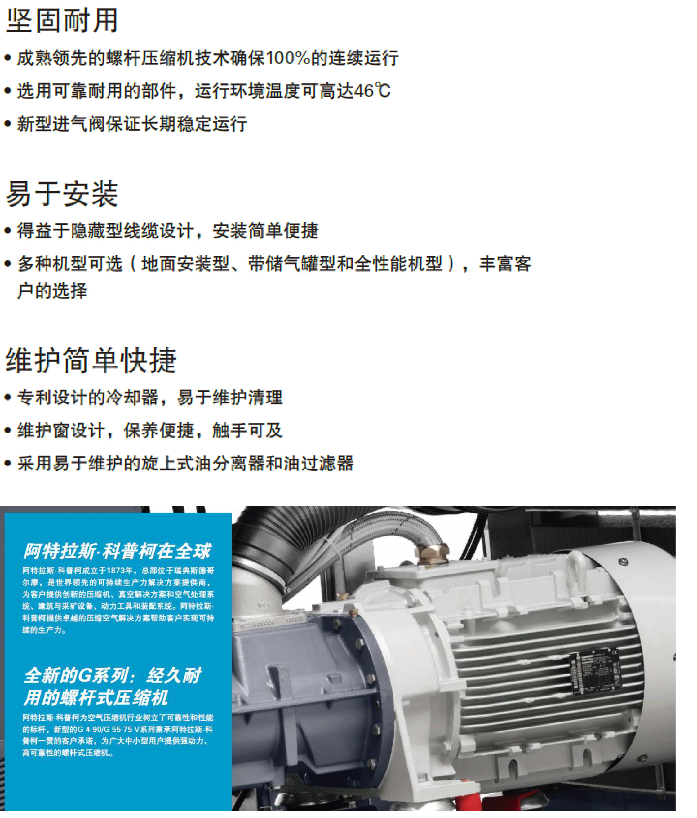 G系列喷油螺杆4-90kw-单页-2.jpg
