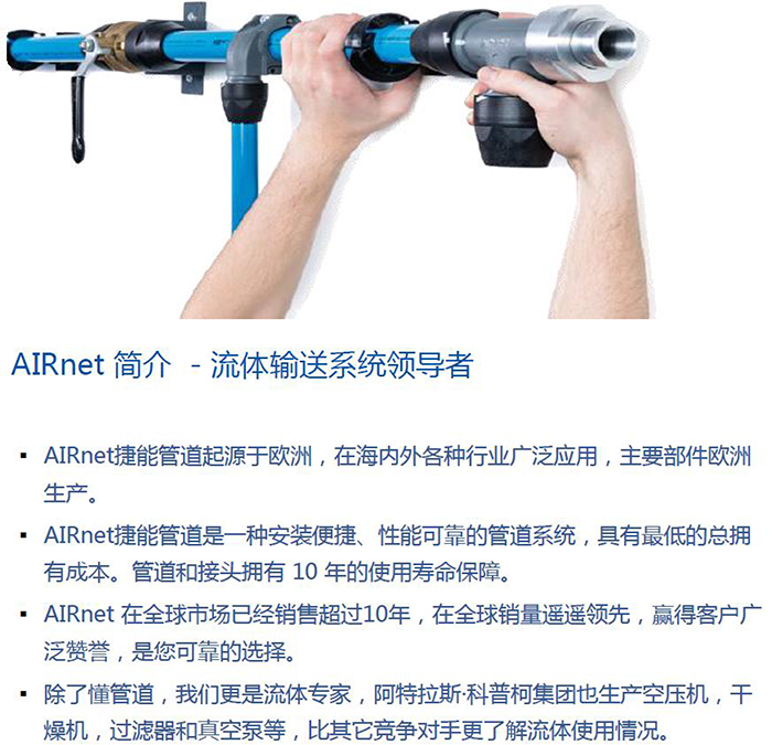 压缩空气铝合金超级管道-1.jpg