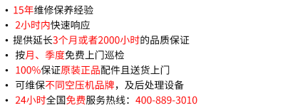 空压机维修